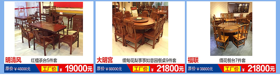 明清风,大明宫,福联,福永红树湾国际家具,深圳家具卖场,家具网上商城